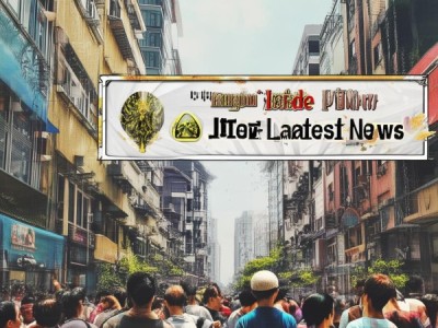 平度豪德商贸最新消息，投资需谨慎