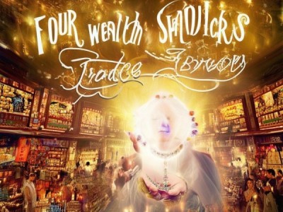 四富商贸服务，助力财富富足的智慧之手