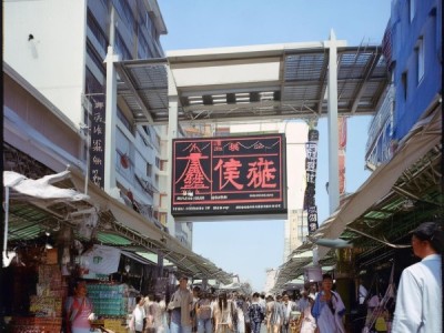 靖州商贸城，高效 destination