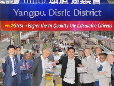 品质商贸服务，杨浦区保障市民生活品质