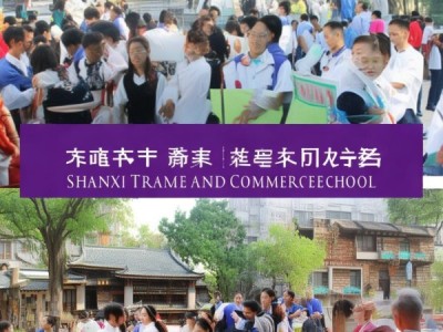 陕西省商贸学校最新新闻，校园活力与创新碰撞