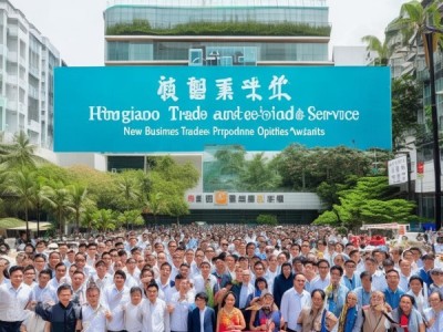 海南忠博商贸服务开启商业新机遇