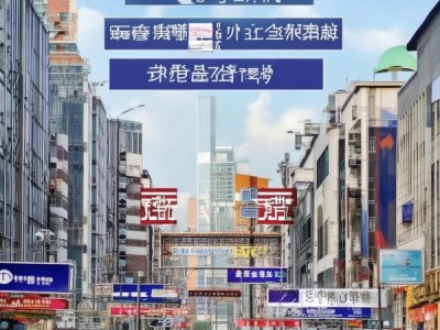 绍兴商贸服务企业名录，助力外贸发展的重要力量