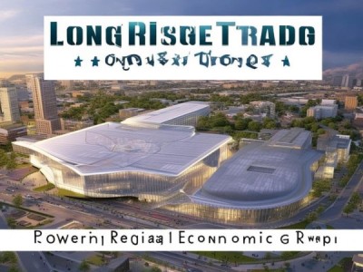 长岭商贸中心项目招标，助力区域经济发展