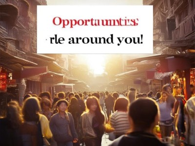 中川商贸城附近，机会就在你身边！