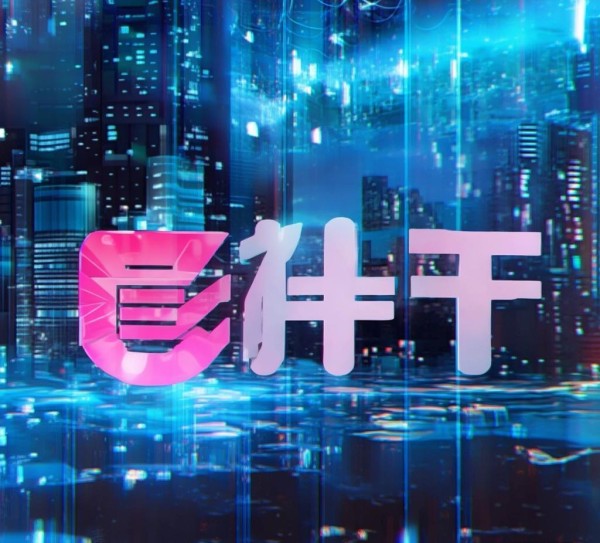 亿员商贸有限公司，赋能数字经济发展，开启新机遇