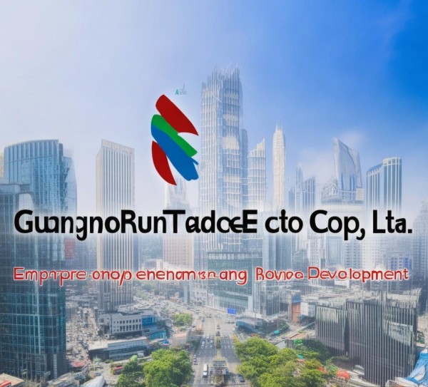 广州睿丰商贸服务有限公司,赋能经济,助力发展。 广州睿丰商贸服务有限公司,赋能经济,助力发展。